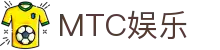 MTC娱乐